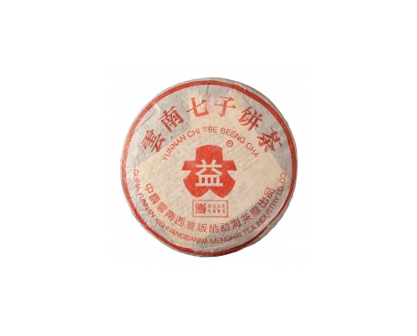 弥勒普洱茶大益回收大益茶2004年401批次博字7752熟饼